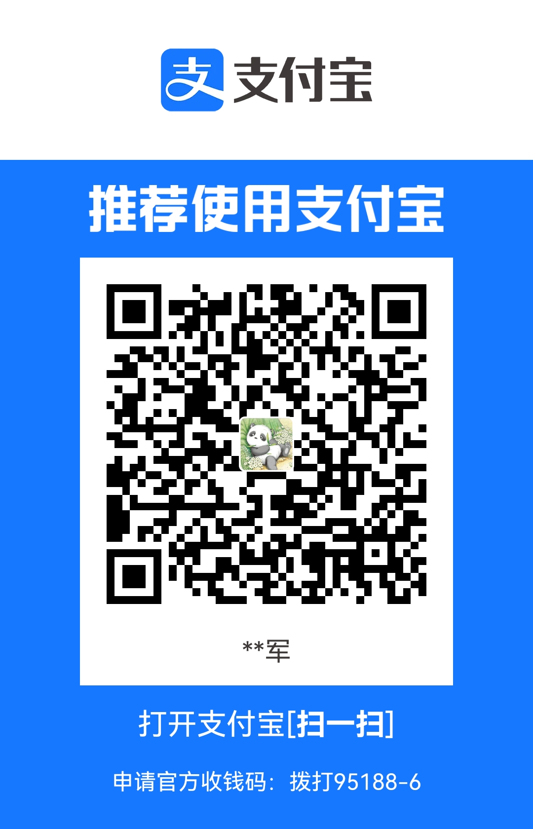 小关 支付宝